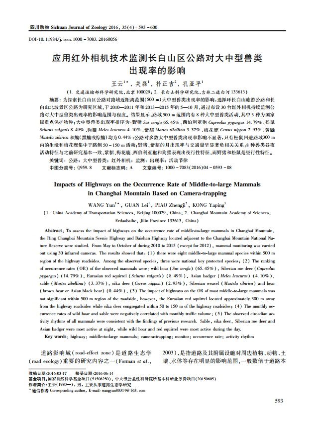 Impacts of Highways on the Occurrence Rate of Middle-to-large Mammals in Changbai Mountain Based on Camera-trapping