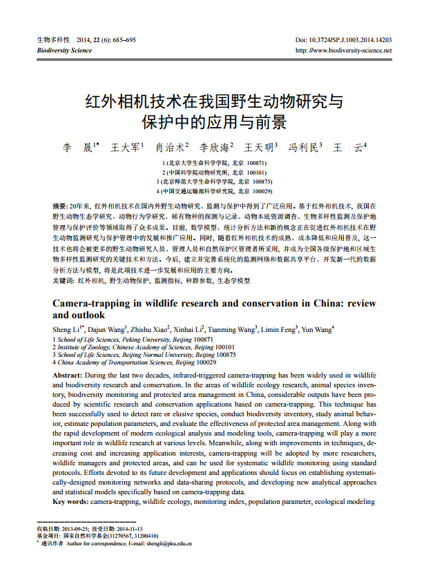 Camera-trapping in wildlife research and conservation in China: review and outlook